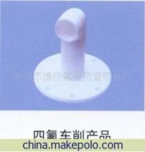 【【来料加工】四氟车削产品加工 (常州氟塑) 欢迎来电加工】价格,厂家,图片,其他机械零部件加工,常州市漕桥氟塑防腐设备厂-